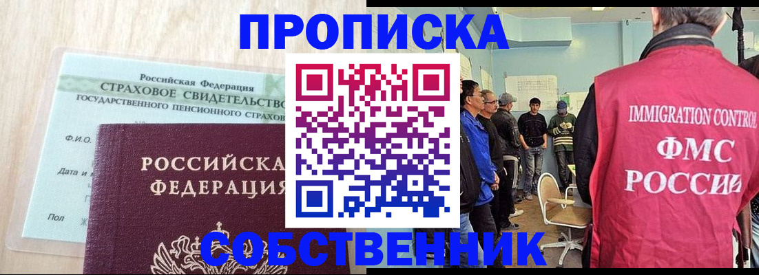 временная регистрация гарантия в Тынде